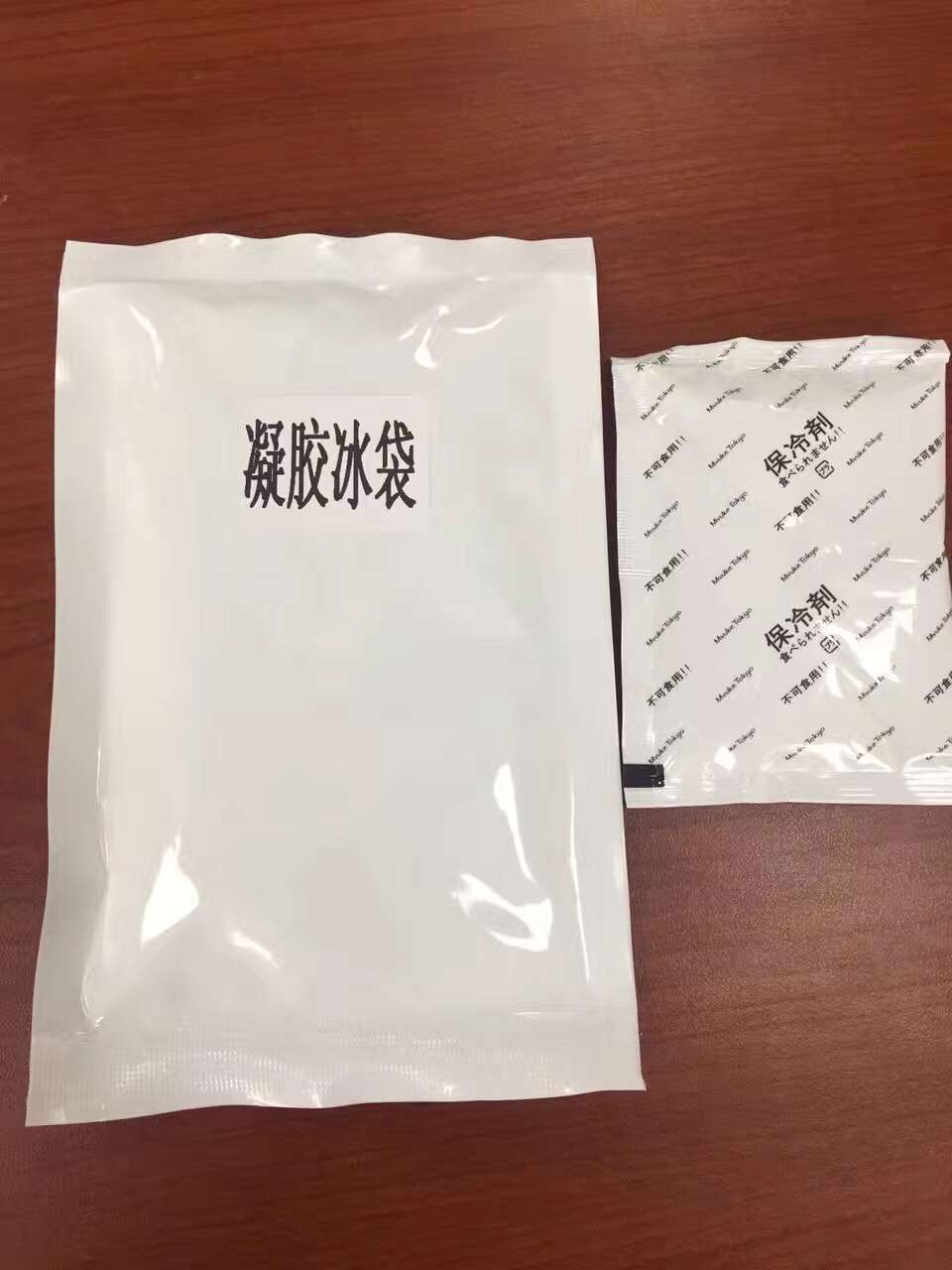 冰袋包裝袋