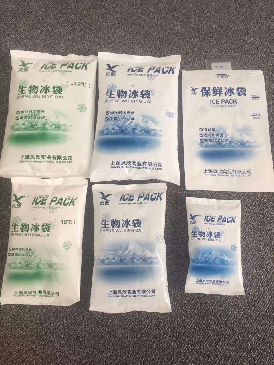 冰袋包裝袋